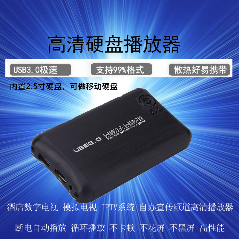 Hotel Self-run Program HD Player Automatic Advertising Machine Cycle Play Hotel Promotional Sheet System