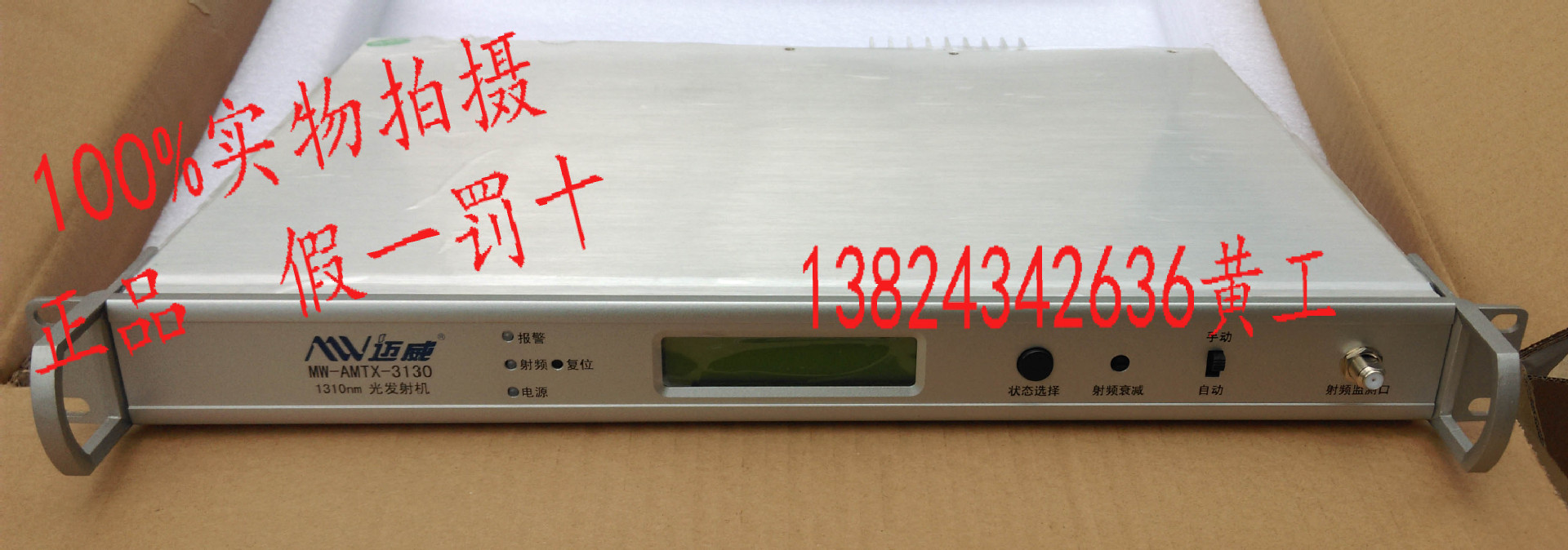 Heilongjiang Prison Electroteaching Digital Construction DTMB Digital Modulator Woo Star Sixth Form Stream Transmitter