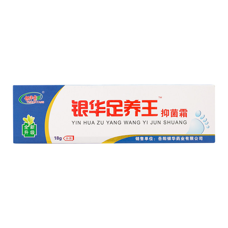 银华棠 银华足养王抑菌霜 18g 天猫优惠券折后￥9.9包邮（￥19.9-10）