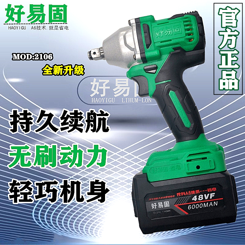New good easy solid electric screwdriver new upgrade brushless 2106 large torque frame woodworking repair 188 electric screwdriver