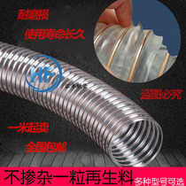 PU steel wire telescopic hose woodworking suction and dust removal pipe inner diameter 115mm polyurethane copper-plated steel wire ventilation pipe