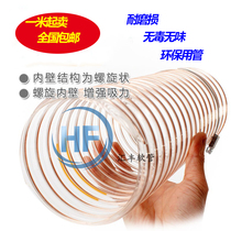 PU polyurethane copper plated steel wire ventilation pipe high and low temperature dust removal pipe cutting machine engraving machine pipe 150mm