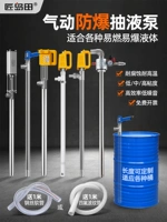 Ультра -видно из пневматического ковша клеевой насосы AES AES SULFONIC ACID Насос Взрыв -Насос насоса с бензиновым метанольным маслом метанола