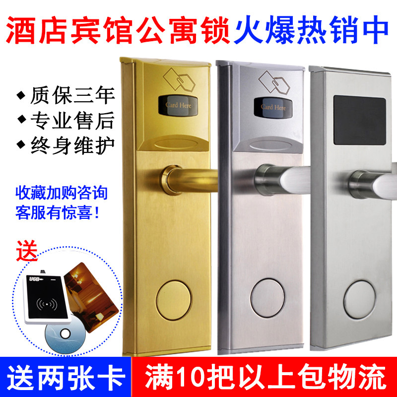 Hotel door lock magnetic card lock induction lock hotel access control card reader smart door lock electronic door lock ic card lock apartment lock