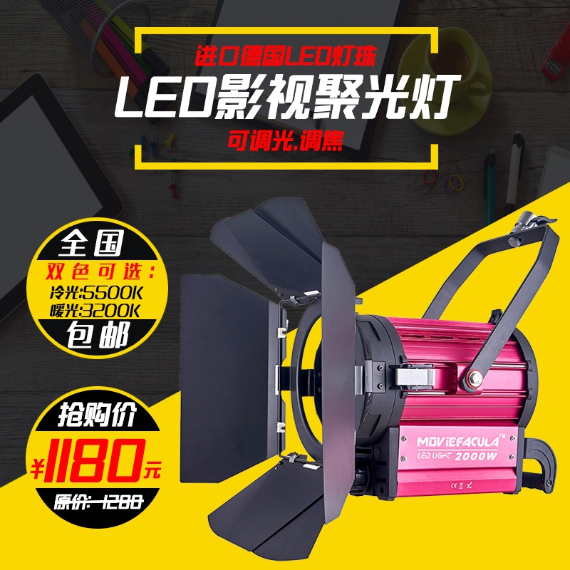 LED film and TV spotlight 200W High power photo studio studio outcast for night scene Movie film shooting video recording