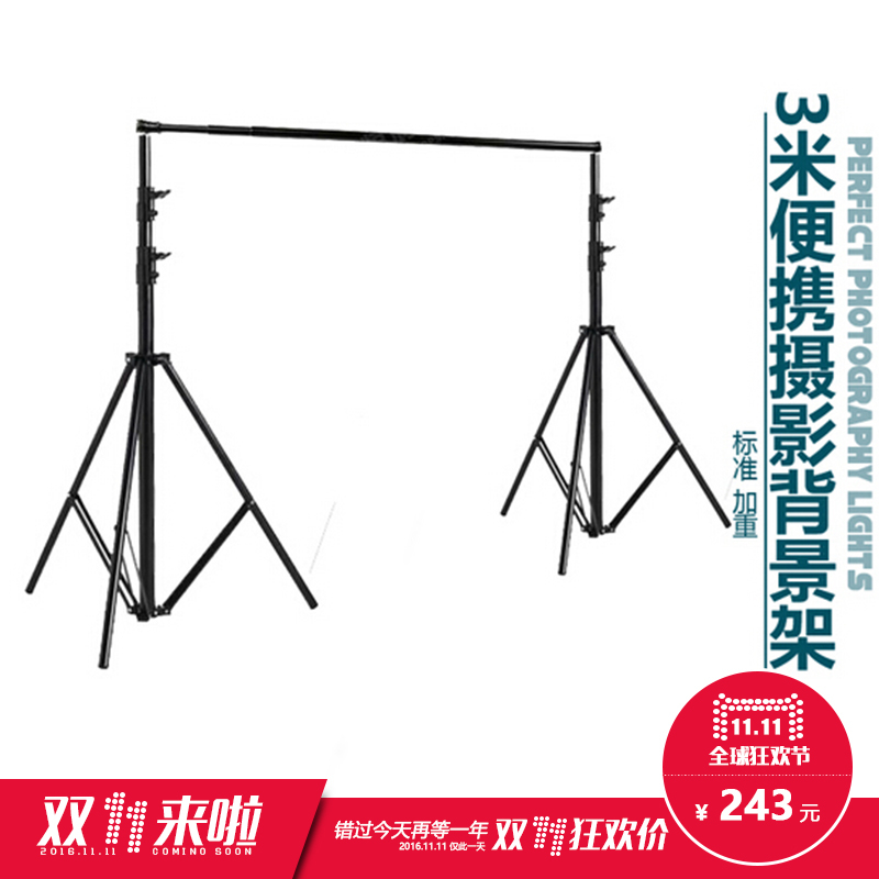 Portable photography background frame lengthened and bold supporting photography light studio light frame photo props photo background frame