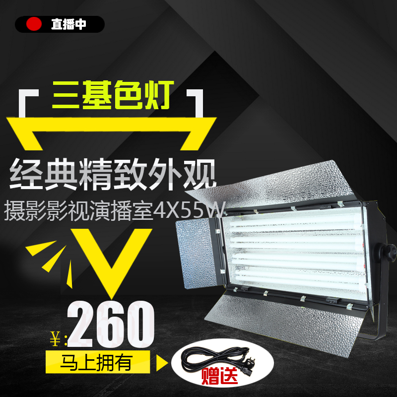 Film and television lighting studio fill light three-color soft light cold light photography light four-row light camera light 4X55W
