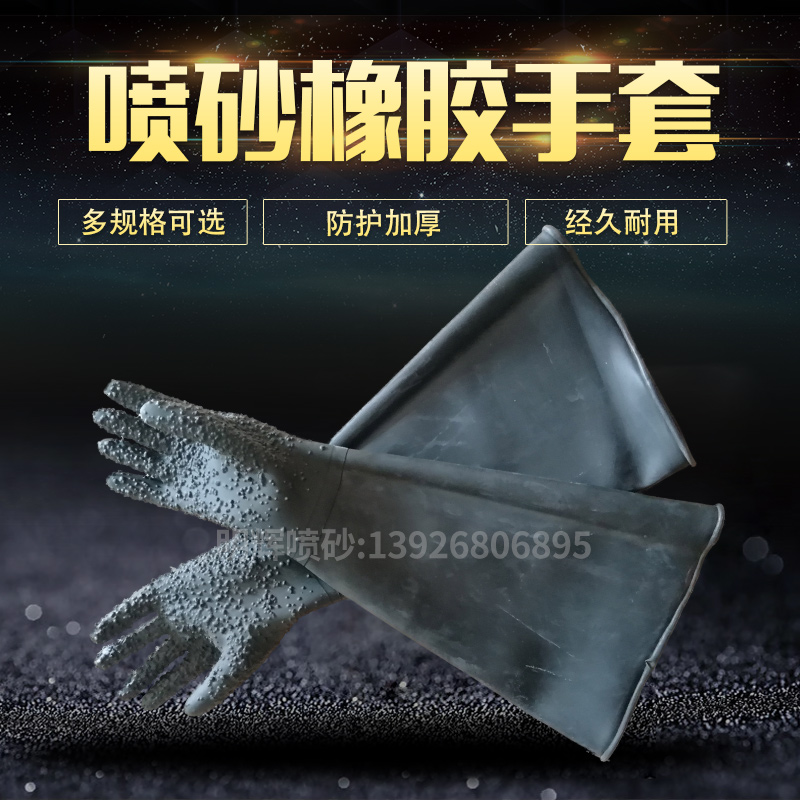 Manufacturers specializing in the production of sandblasting gloves thickened wear-resistant sandblasting gloves left and right hands can sell 5 pairs