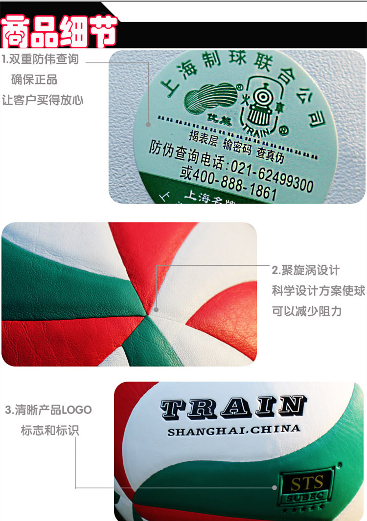 Ballon de volley-ball - Ref 2015506 Image 18