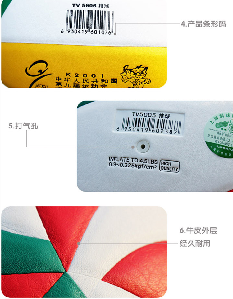 Ballon de volley-ball - Ref 2015506 Image 19