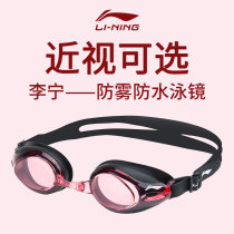 Li Ning swimming goggles myopia female degree high definition anti-fog adult childrens swimming glasses men waterproof equipment set