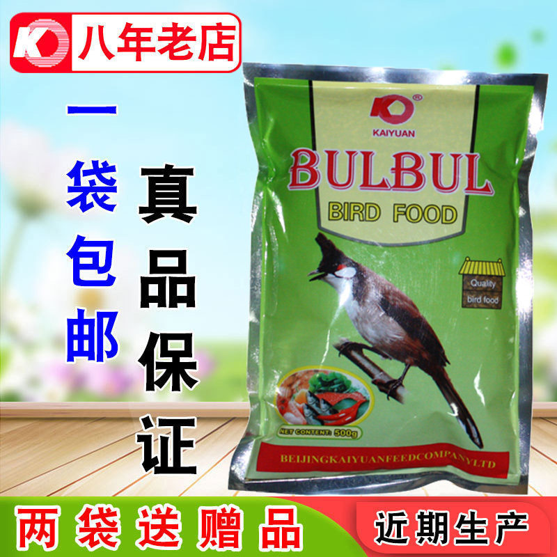Kaiyuan bagged bulbul bird feed bulbul red ass bird feed bird feed 500g bagged