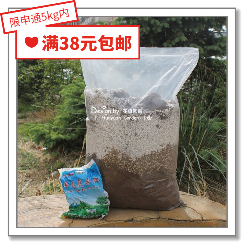 Flower edge pickles Self-prepared soil universal soil * suitable for transplanting potted flower cultivation 3 3kg*20L to send sheep dung
