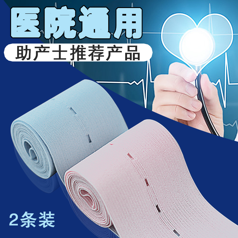 Hongsheng Hospital with the same universal fetal heart monitoring belt fetal monitoring belt pregnant women fetal heart monitoring belt obstetric monitoring bandage