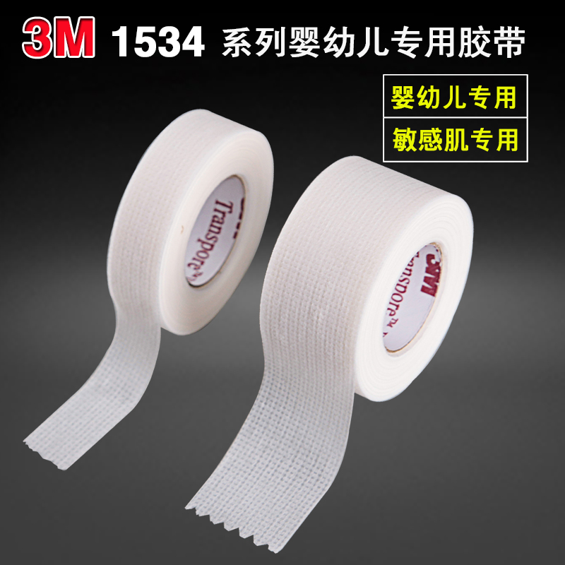 American 3M medical adhesive tape 1534 baby boy anti allergy breathable sensitive skin microporous breathable