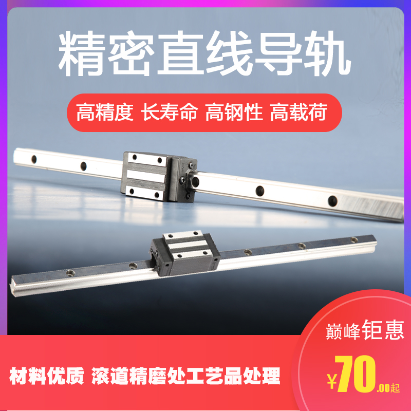 Domestic linear guide rail slider slide rail high precision square rail ball 1605 screw HGR line rail