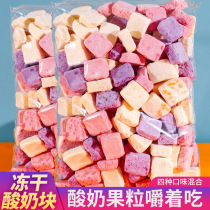 Yiren vegetable freeze-dried yogurt fruit pieces solid yogurt pieces 500g dried fruit net Red leisure snacks dried strawberries