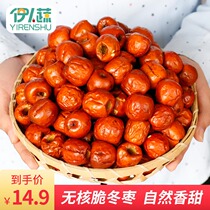 Imens vegetables crisp winter dates hollow and crisp dates non-nuclear water fruit dry ready-to-eat great red dates crisp and snacks small packaging