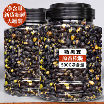 Crisp Aroma Fried Black Bean Ready-to-eat Cooked Salt Fried Raw Crispy Beans Pregnant Women Snacks Snack Snack Casual Food Teas