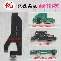 For Huawei mate20pro tail plug cable mate20 nova6se nova7i small board transmitter