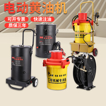 Electric butter machine 24V220V high-pressure beating yellow oil gun digging machine special automatic filling oil machine grease pump