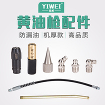 Grease gun gun head Flat mouth Tip mouth nozzle Manual electro-pneumatic Grease machine gun head Grease gun oil flat head accessories