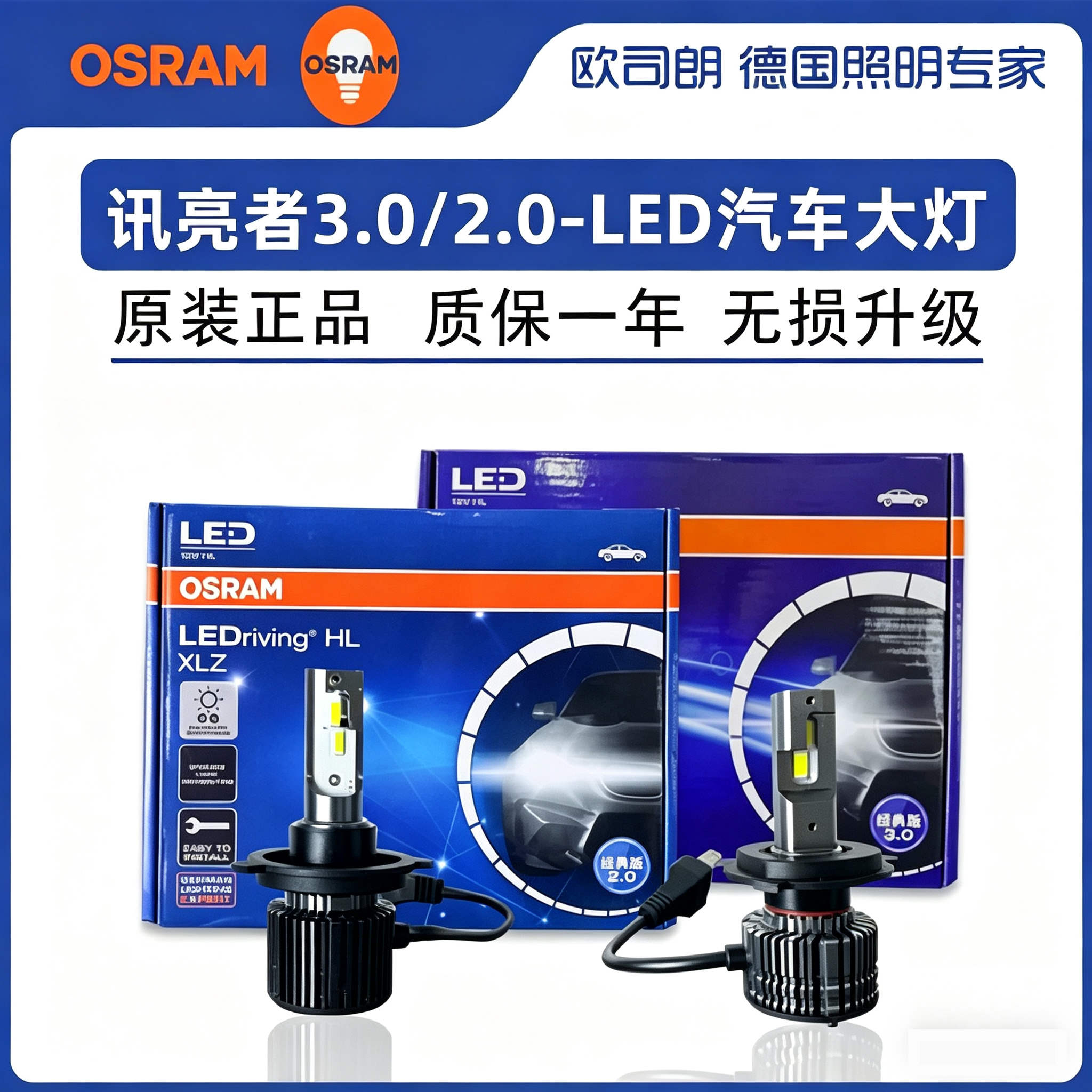 [Оссилаж LED-автомобильная лампа H1 H4 H7 H8 9012 HB3 H11 H9 белый свет для ближнего и дальнего света]
