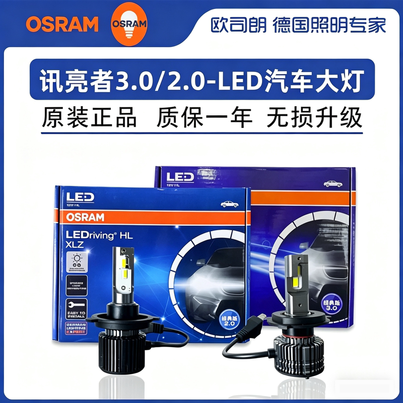 Osram Led Car Lights H1 H4 H7 H8 9012 Hb3 H11 H9 White Light Brightening Low Beam High Beam Bulbs Osram Led Car Lights H1 H4 H7 H8 9012 Hb3 H11 H9 White Light Brightening Low Beam High Beam Bulbs