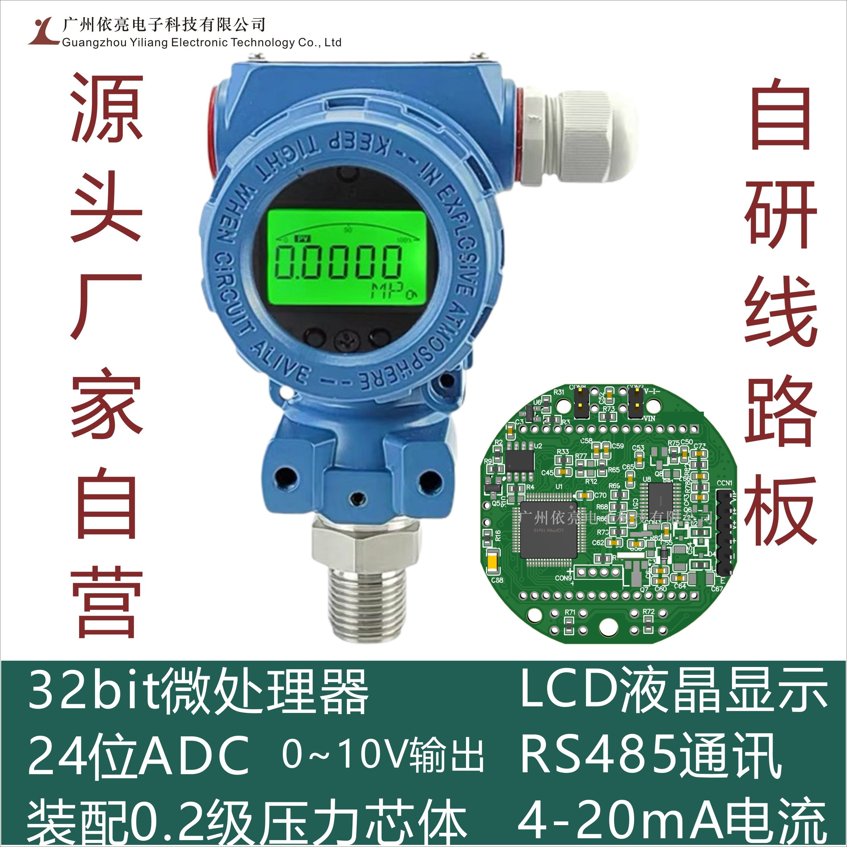 Коммуникационный модуль RS485 MODBUS с высокоточным цифровым дисплеем, манометр с токовым контуром 420 мА, датчик давления 0-10 В Изображение 1