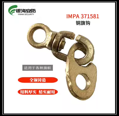 IMPA371581 Marine copper signal flag hook copper flag hook flag hook flag hook set
