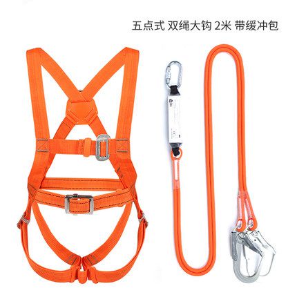 Five-point safety belt outdoor high-altitude work belt rope wear-resistant national standard anti-fall air conditioning installation tool safety rope