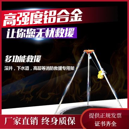 Factory direct fire rescue tripod EN795 steel cable length 30m Working load 800 kg