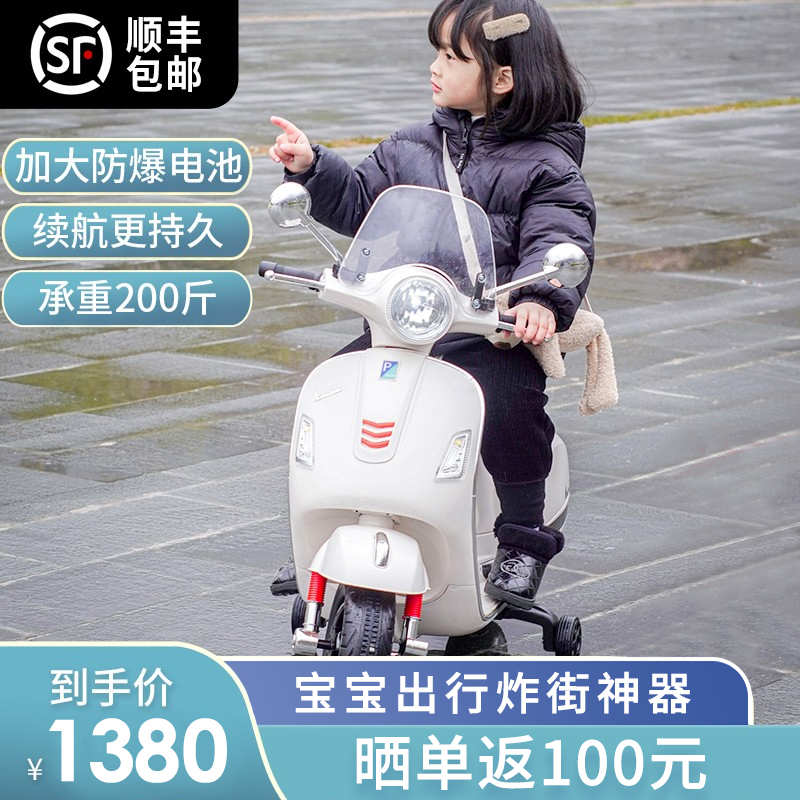 Vespa946 Child Electric Car Boy and Girl 3-8 years old Motorcycle can take a double baby charging toy battery car