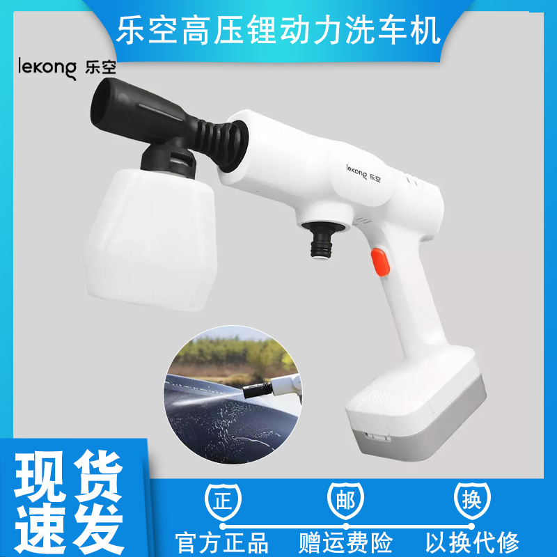Xiaomi Lotte Waterproof Long Sequel Cleaner Household High Pressure Lithium Power Flush Portable Small Car Wash Gun God