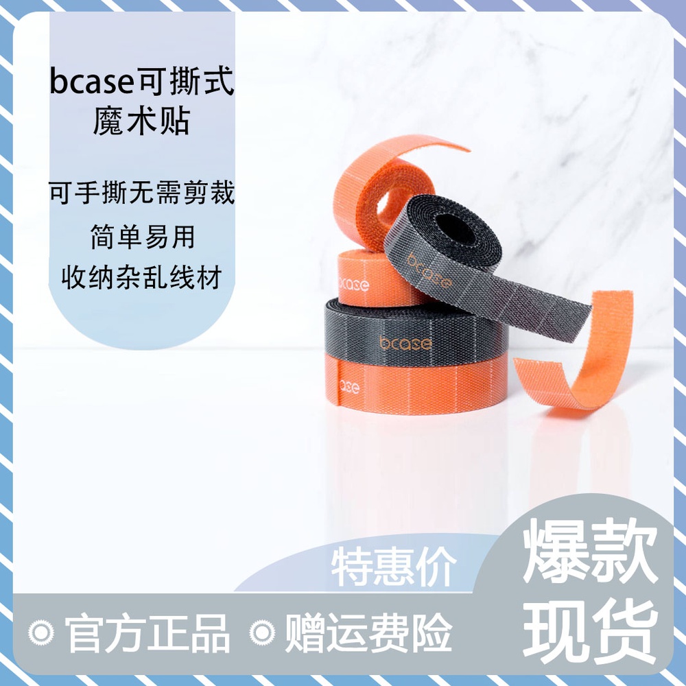 Millet products with tearing bcase tearable hook and loop simple and easy to use storage convenient PP hook material hand tearing paste