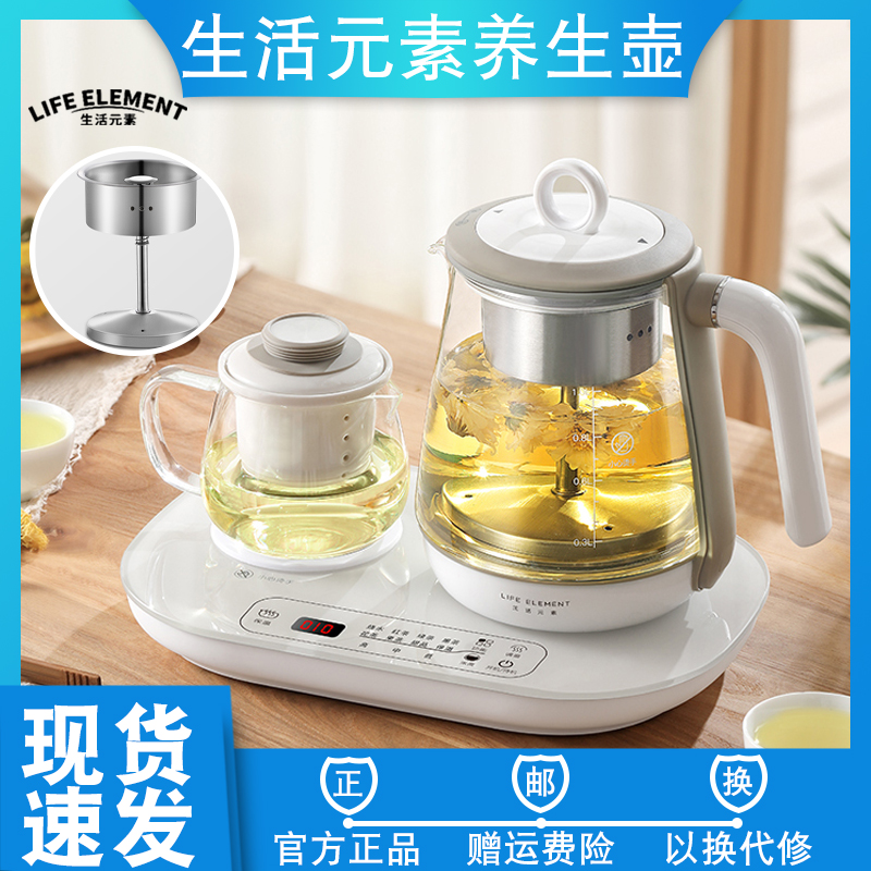 Living Elements Wellness Pot Home Office Multifunction Thermostatic Cooking Tea Ware Glass Electric Hot Water Kettle Insulation