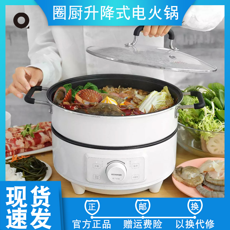 Ring Kitchen Lifting Electric Hot Pot Domestic Large Capacity Multifunction Pan Two-piece Intelligent Automatic Electric Pot New
