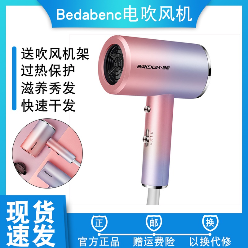 Xiaomi Bedabenc hair dryer mute hair dryer high-power hair salon negative ion quick drying low noise