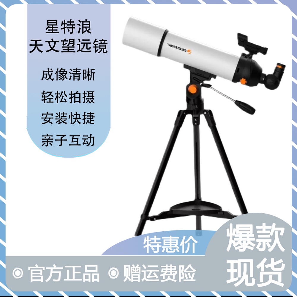 Mini Mi Day Wen Telescope SCTW-80 Professional 80mm Objective Lens Caliber Home Viewing Star Shooting High Times Mirror