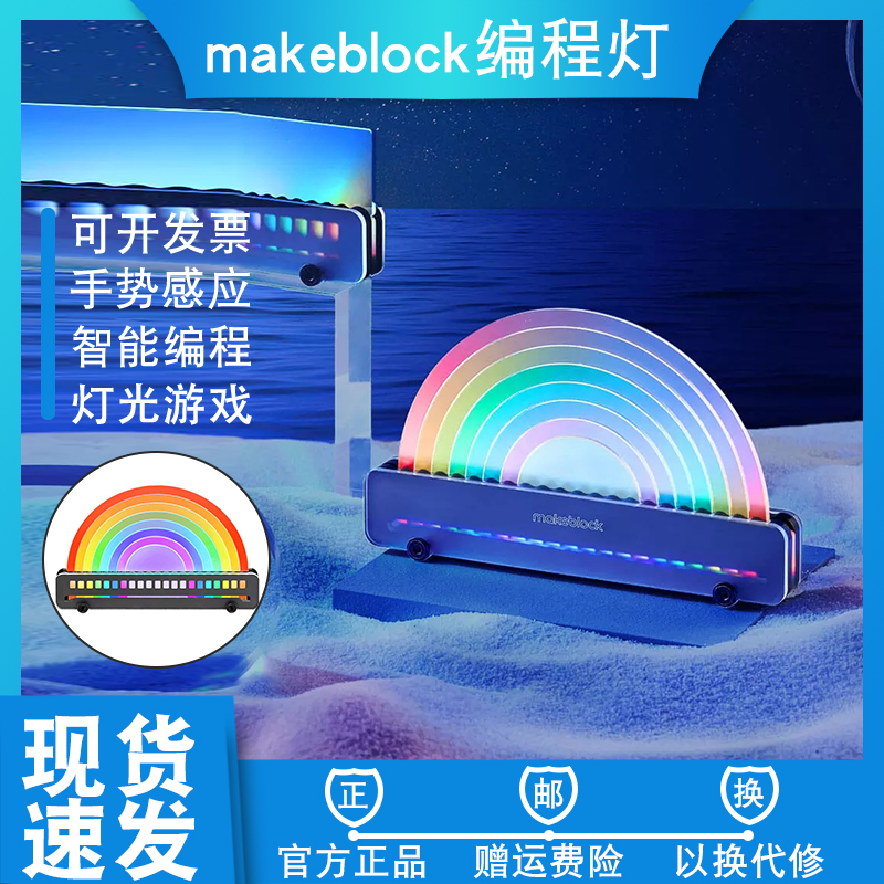 makeblock children's intelligent programming atmosphere lamp puzzle early education play thinking training with birthday gifts for men and women