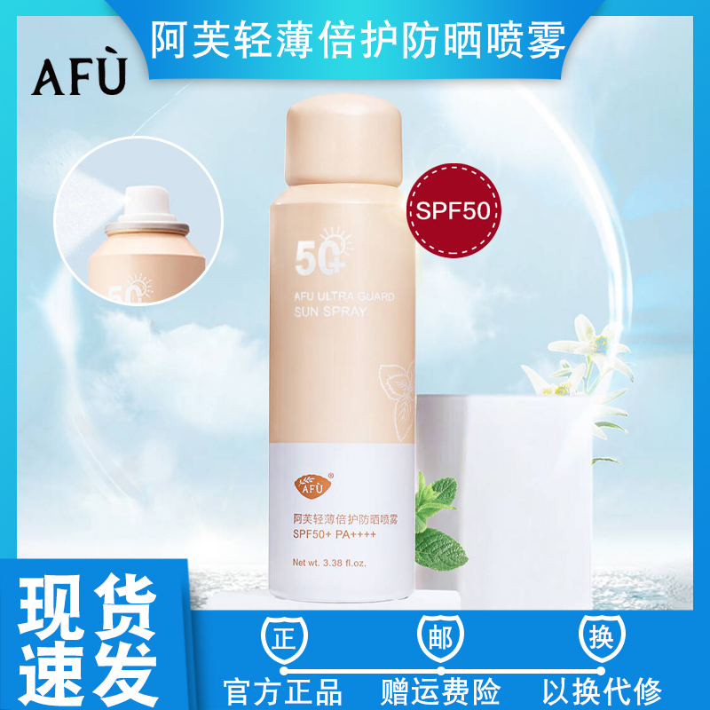 Av light and thin protective sun protection spray clear and isolated cream anti-UV transparent colorless crystal