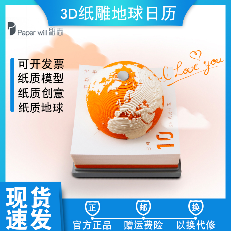 Xiaomi Youpin 2022 Year of the Tiger Paper Carving Calendar Gift Orders Table Calendar Creative 3D Earth Post-it Paper Model