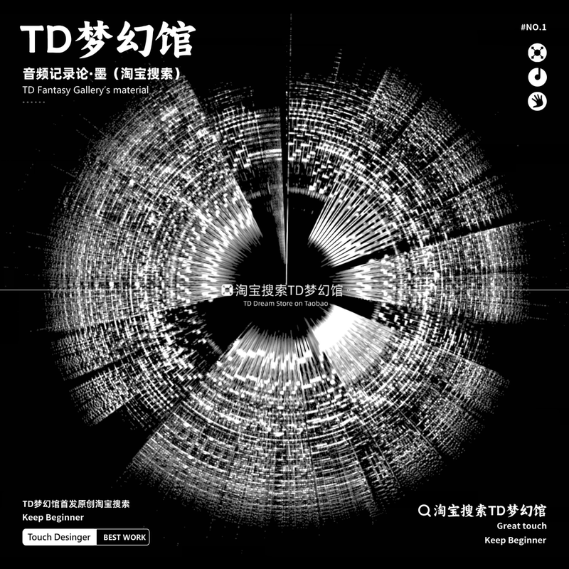 Original Touchdesigner Source File - Sound Recording Wheel - Sound/Music Visualization/Sound-Image Interaction Original Touchdesigner Source File - Sound Recording Wheel - Sound/Music Visualization/Sound-Image Interaction