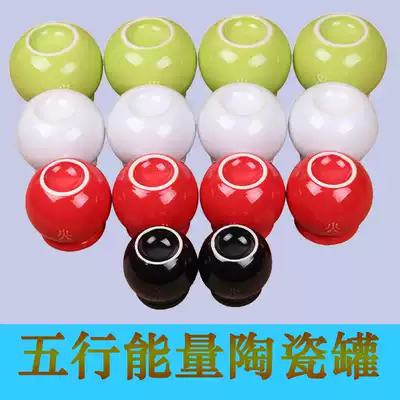Five elements of energy pot ceramic cupping household concave bottom cupping device health moisture absorption home beauty salon special set