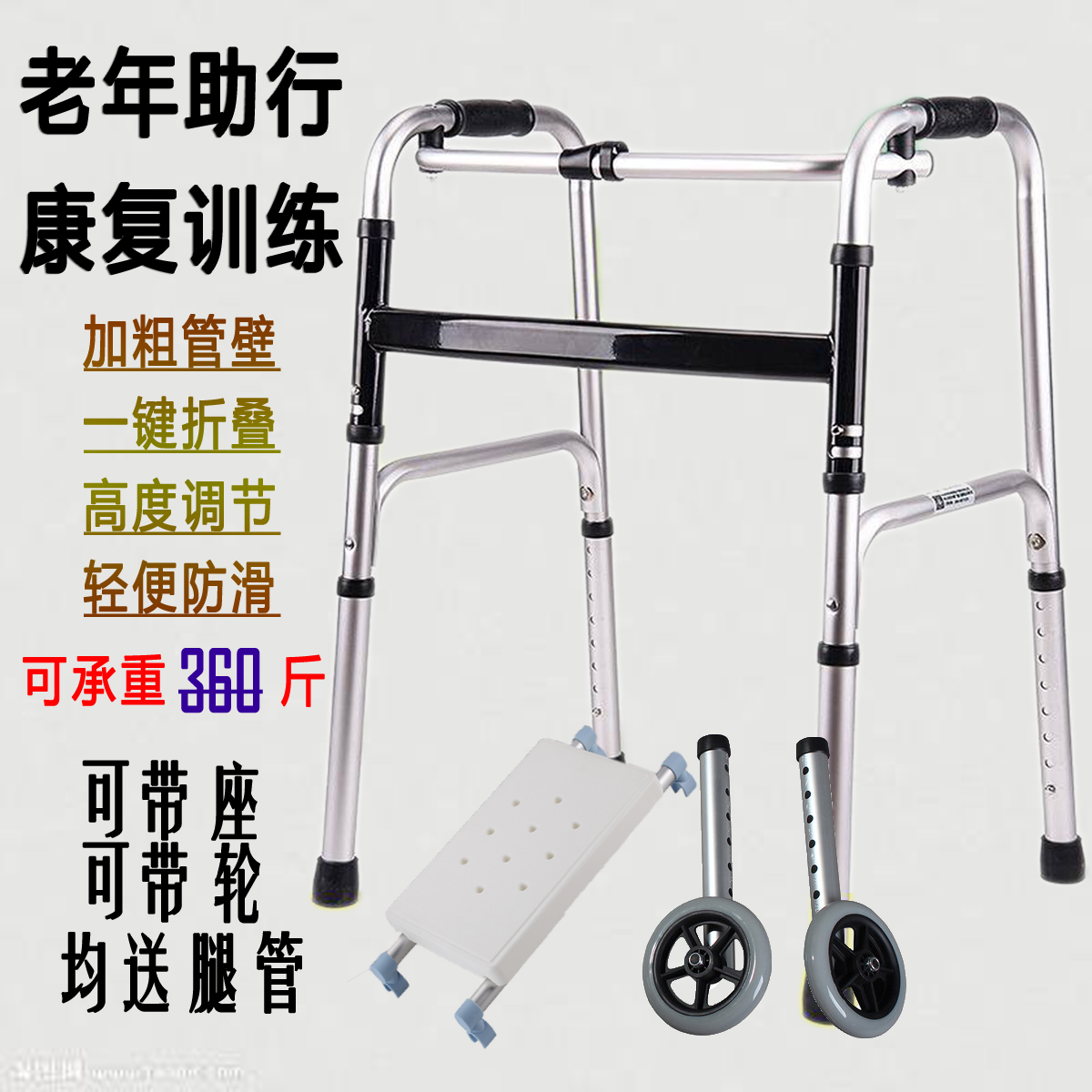 Old Walker Rocket Rocket Rocket Four-foot Stretch Walker Rocket Rocking Rocket Abducting Aid Walker Cruise