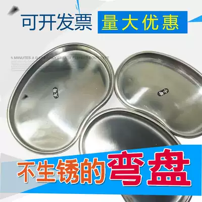 Stainless steel wan pan stainless steel yao zi pan stainless steel tray wan pan yao pan tray medium