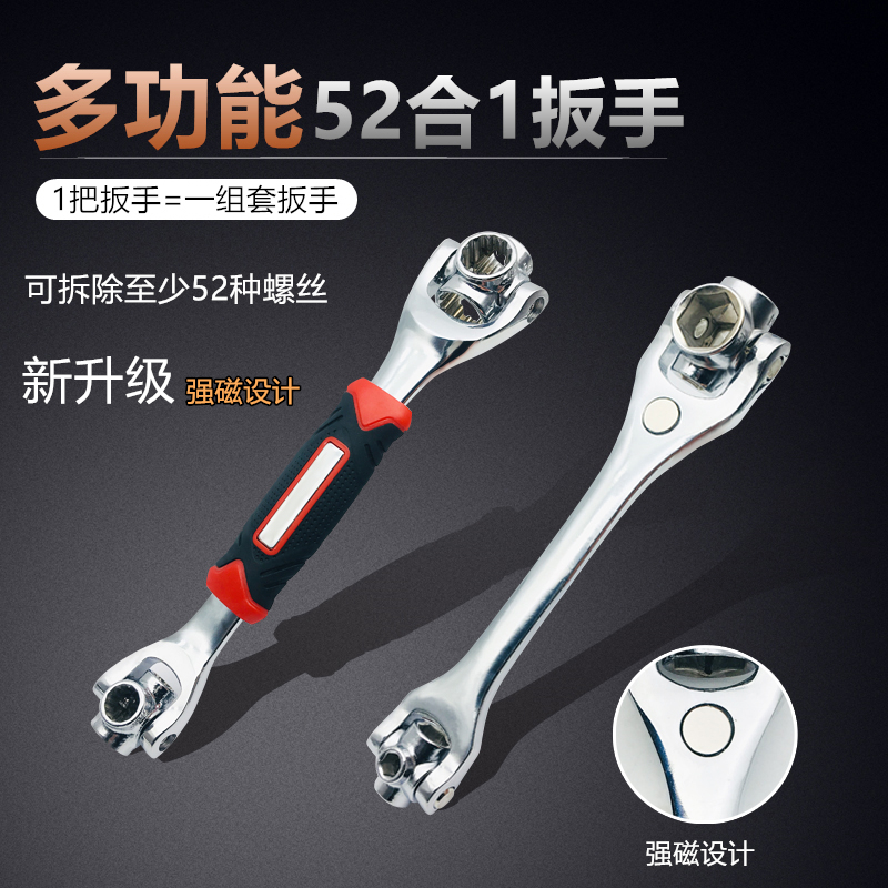Mirror 52 in 1 multi - function bone wrench 8 in 10,000 sleeve wrench 8-21mm wrench 360°