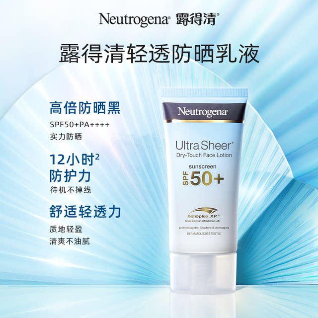 ຄີມກັນແດດ Neutrogena light cream ສໍາລັບຜູ້ຊາຍແລະແມ່ຍິງ facial anti-UV isolation light sunscreen lotion