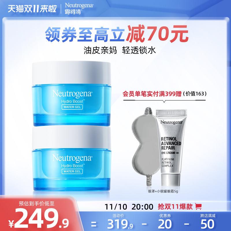 (Double 11 Immediate Purchase) Neutrogena Water Moisturizing Moisturizing Gel Moisturizing Skin Cream Female 50g*2