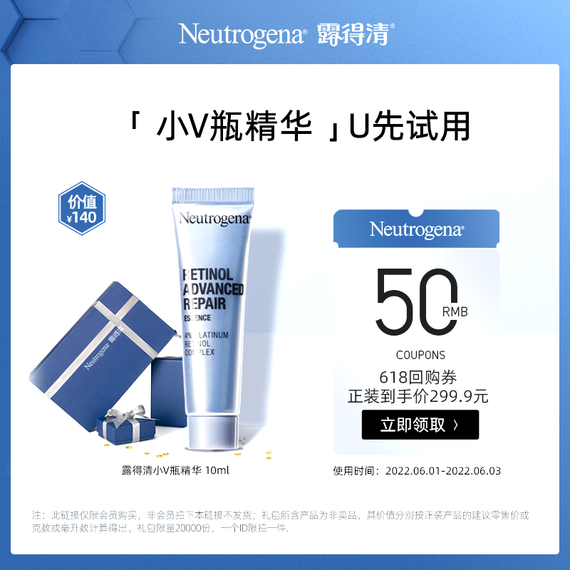 (U first small beauty box) dew to clear fourth generation small V bottle essence 10ml